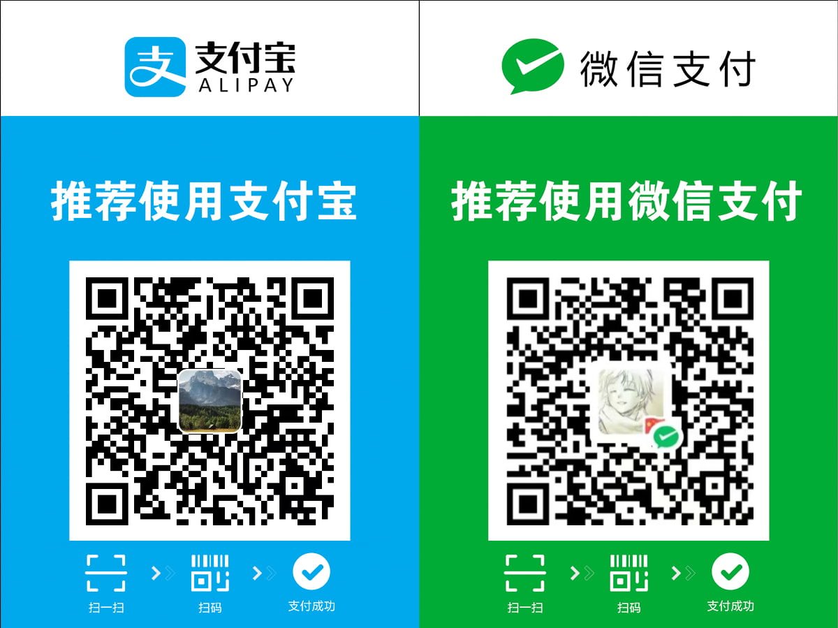 微信支付宝二合一收款码